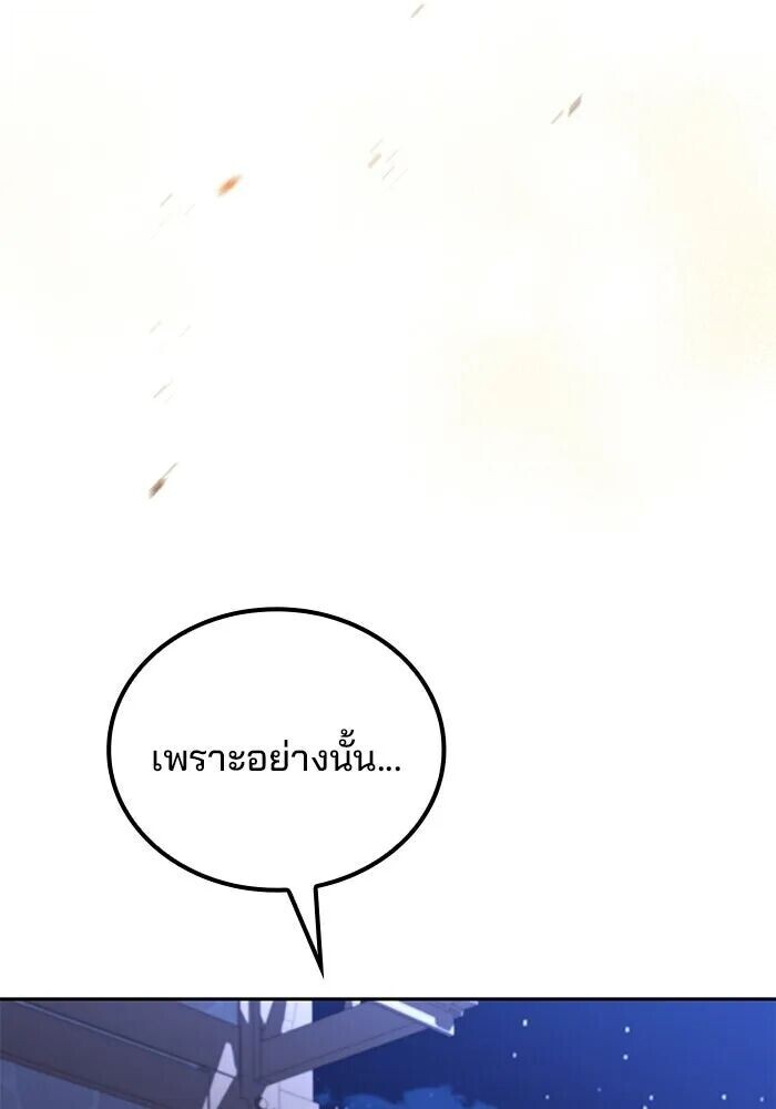 A Wizard’s Restaurant - หน้า 145