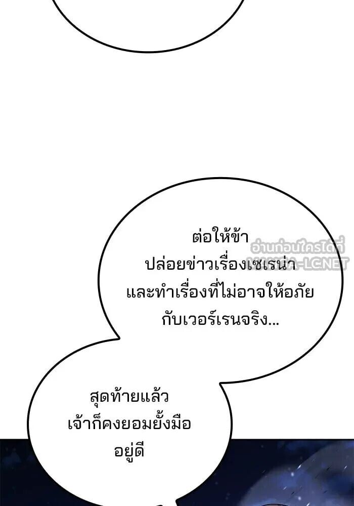 A Wizard’s Restaurant - หน้า 15