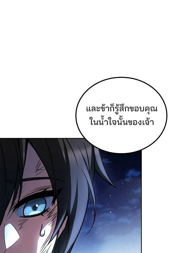 A Wizard’s Restaurant - หน้า 17