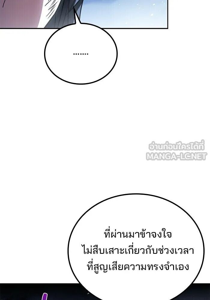 A Wizard’s Restaurant - หน้า 18
