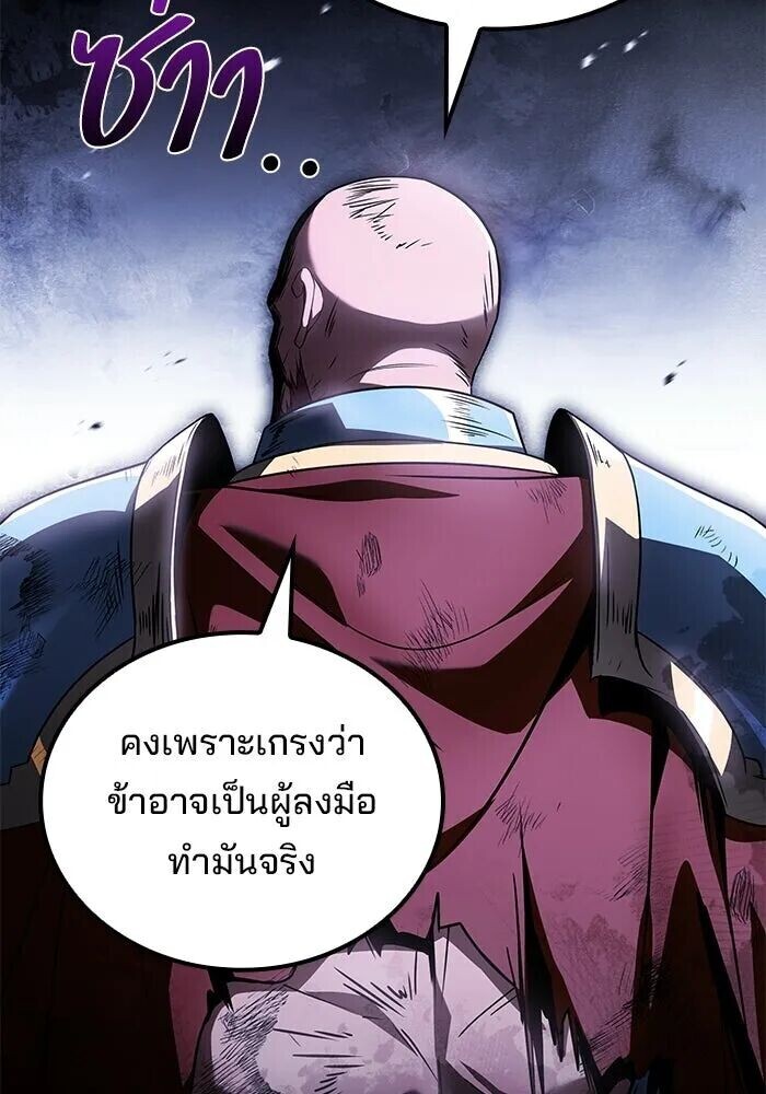 A Wizard’s Restaurant - หน้า 19