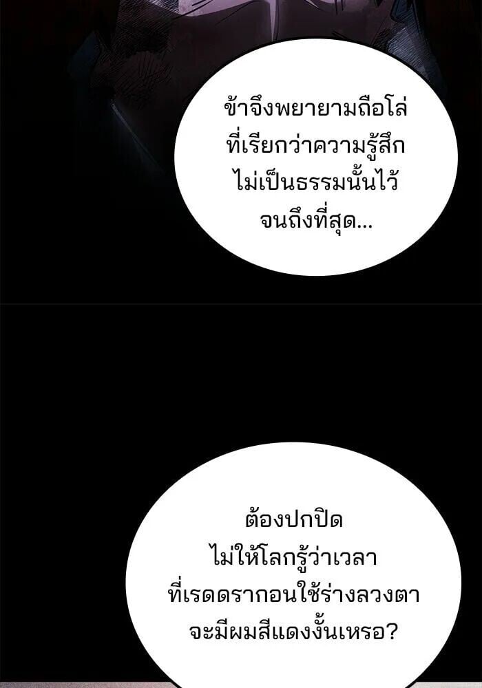 A Wizard’s Restaurant - หน้า 20