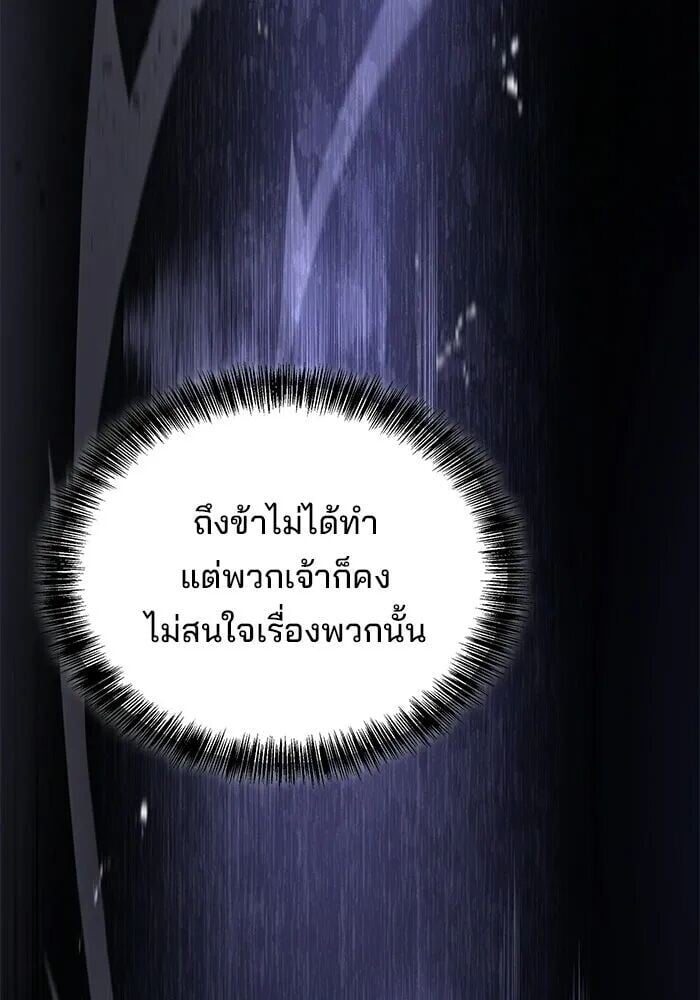 A Wizard’s Restaurant - หน้า 23