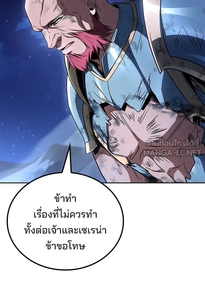 A Wizard’s Restaurant - หน้า 27