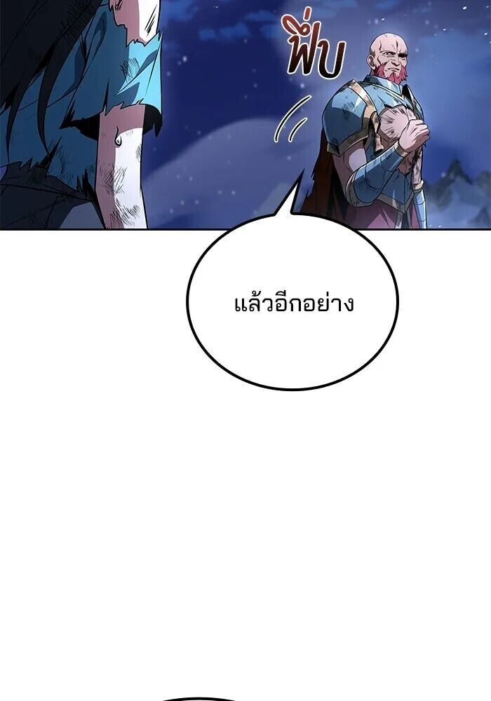 A Wizard’s Restaurant - หน้า 29