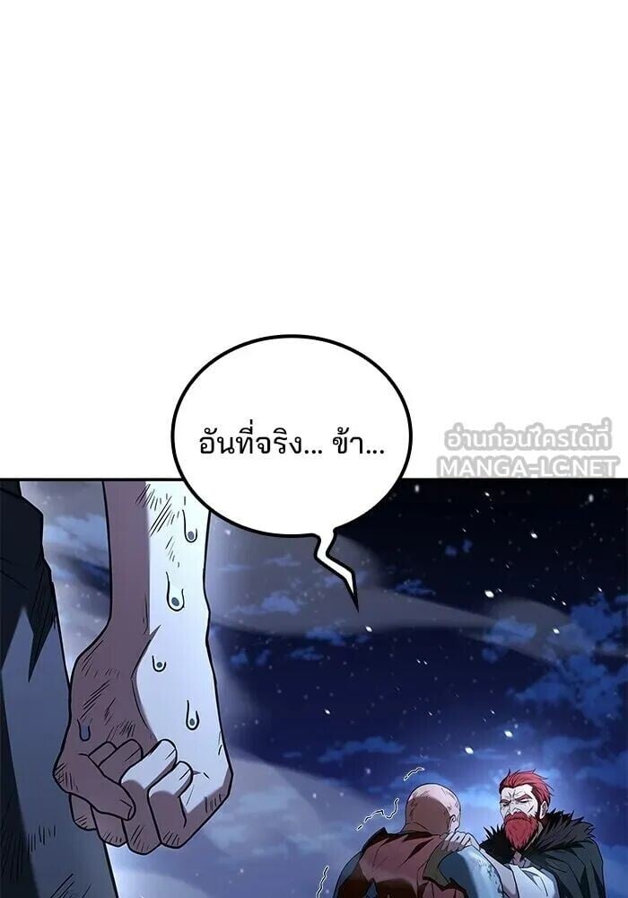 A Wizard’s Restaurant - หน้า 3