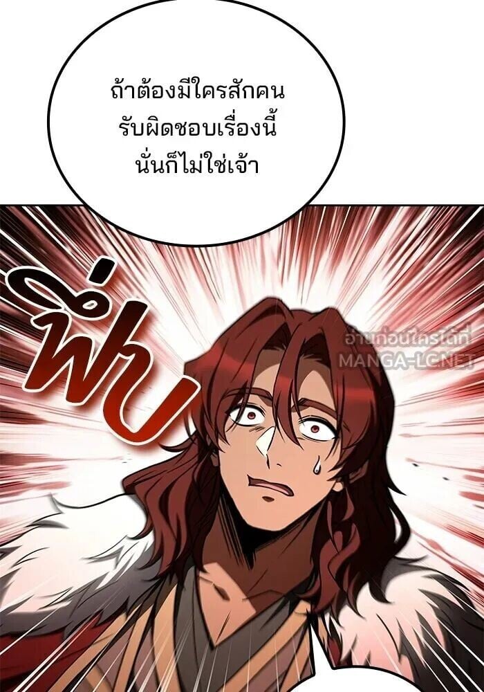 A Wizard’s Restaurant - หน้า 30
