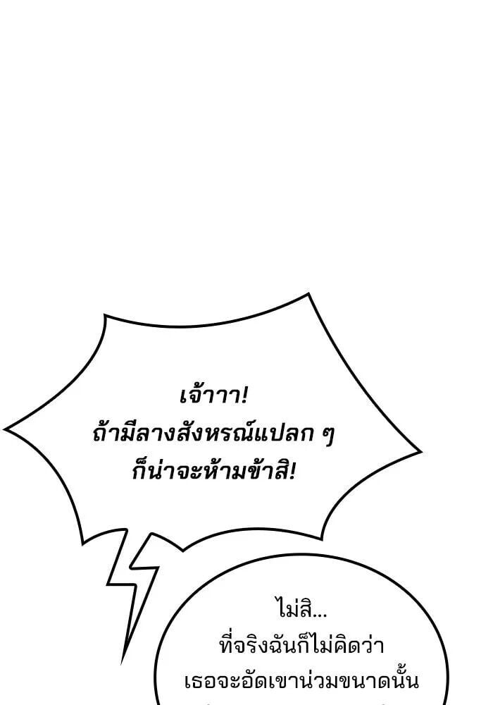 A Wizard’s Restaurant - หน้า 35