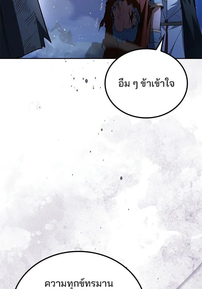 A Wizard’s Restaurant - หน้า 4