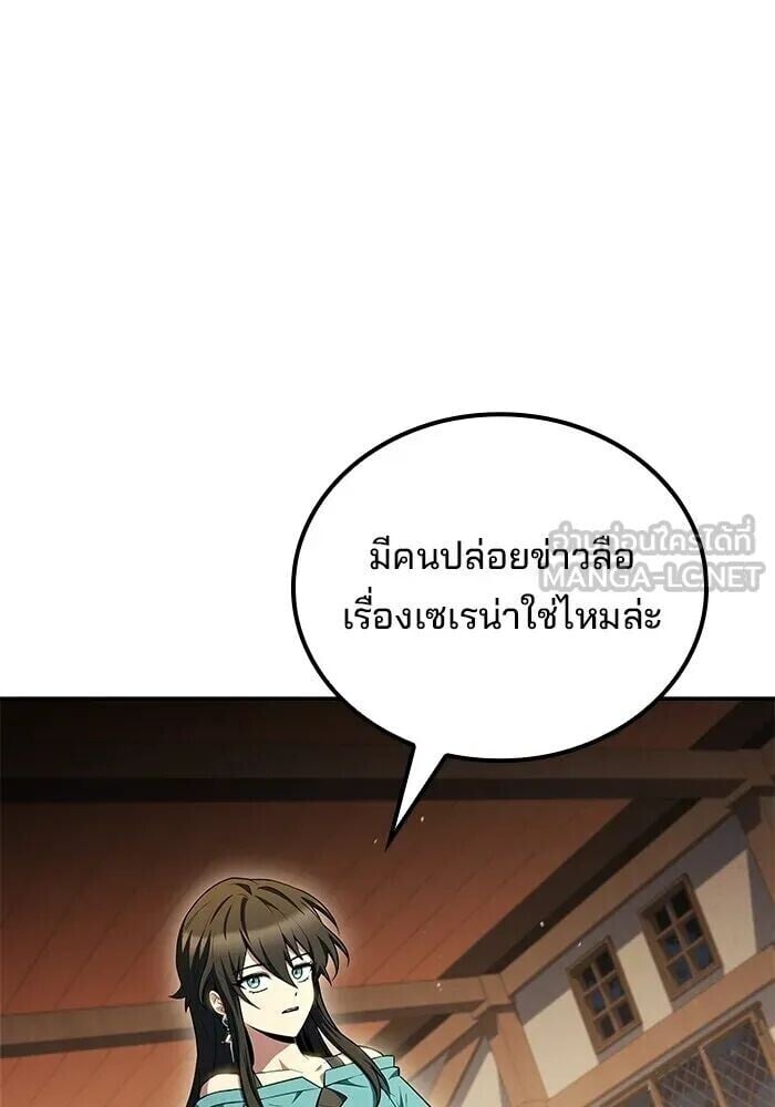 A Wizard’s Restaurant - หน้า 45