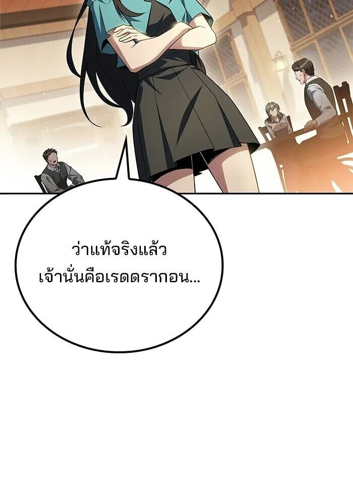 A Wizard’s Restaurant - หน้า 46