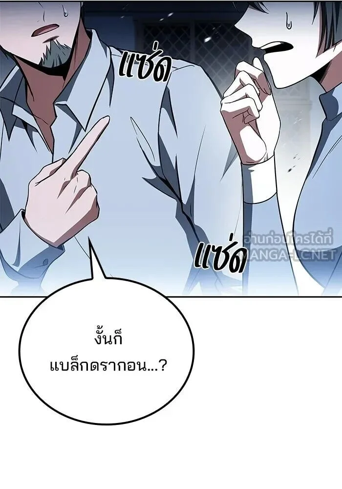 A Wizard’s Restaurant - หน้า 51