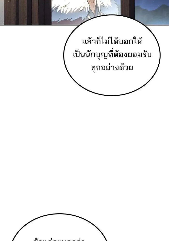 A Wizard’s Restaurant - หน้า 56