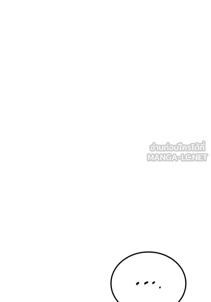 A Wizard’s Restaurant - หน้า 63