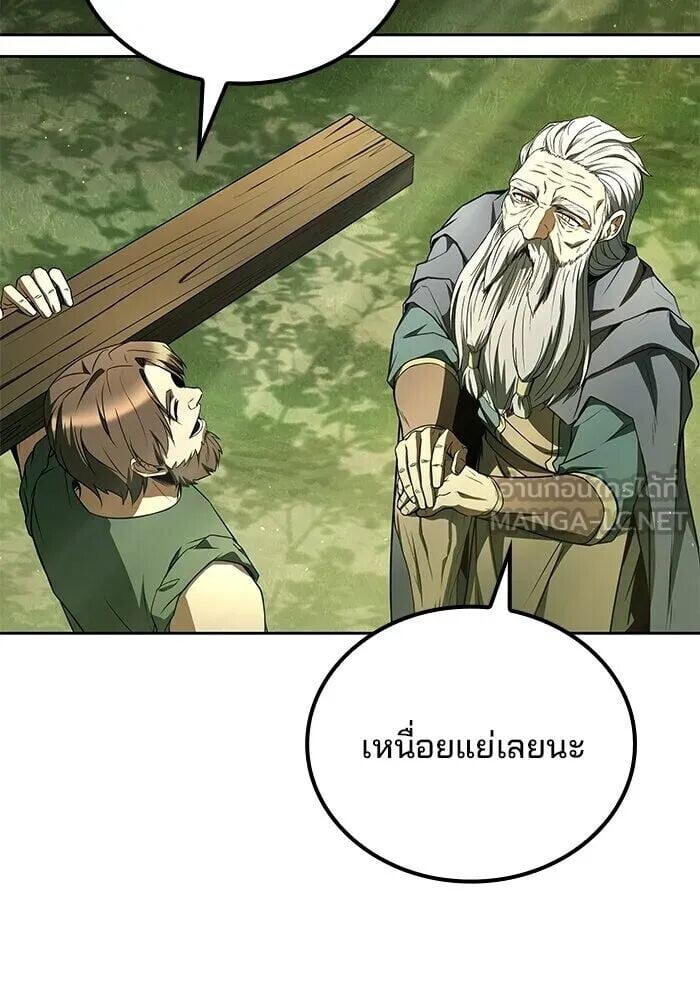 A Wizard’s Restaurant - หน้า 66
