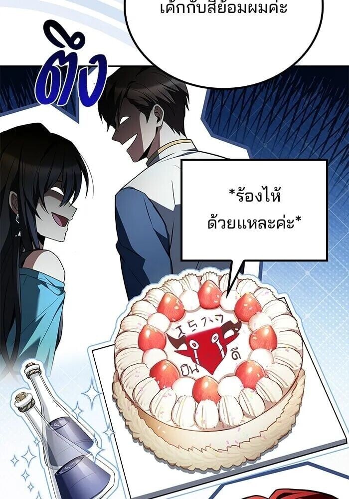 A Wizard’s Restaurant - หน้า 74