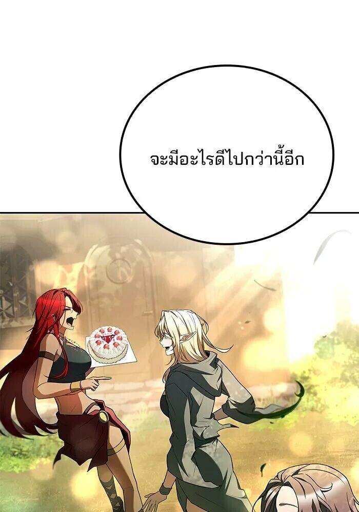 A Wizard’s Restaurant - หน้า 79
