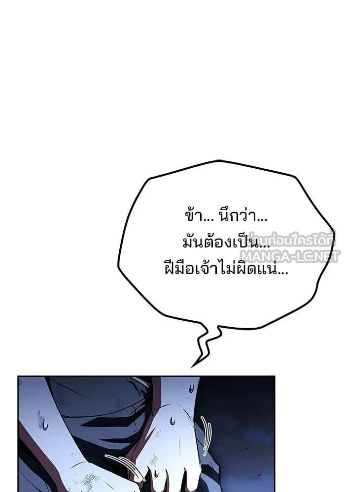 A Wizard’s Restaurant - หน้า 9