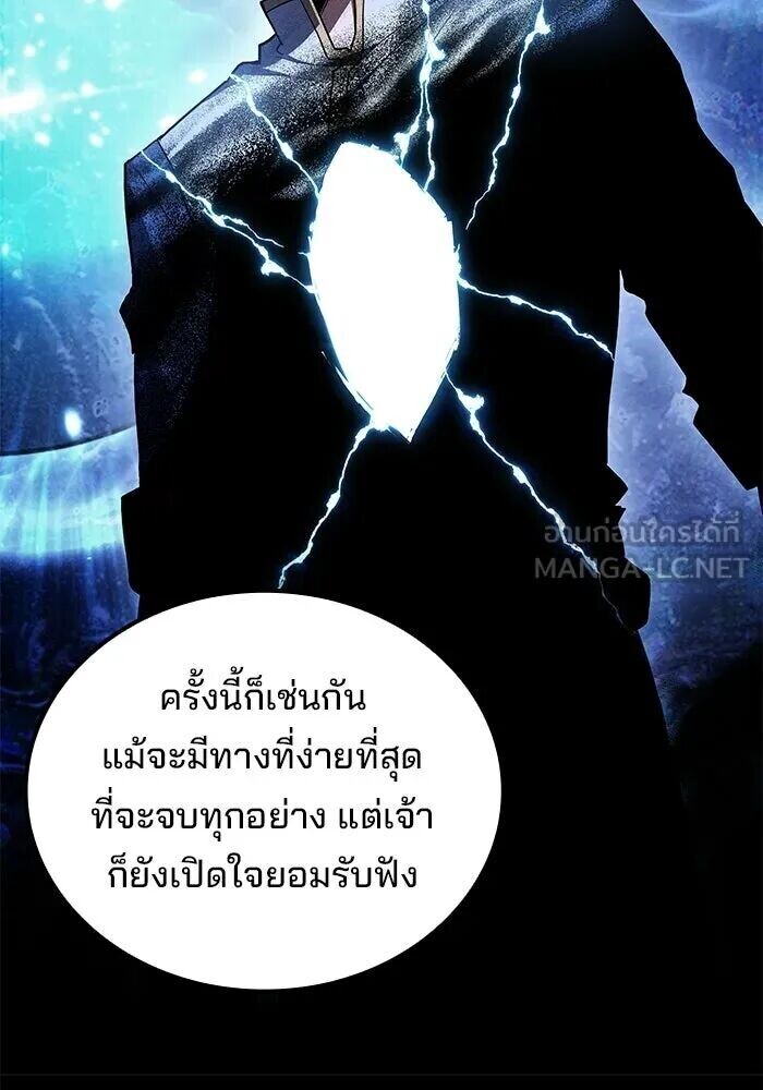 A Wizard’s Restaurant - หน้า 93