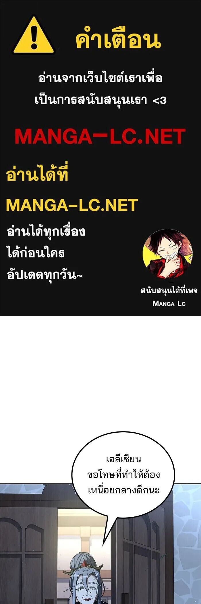 A Wizard’s Restaurant - หน้า 1