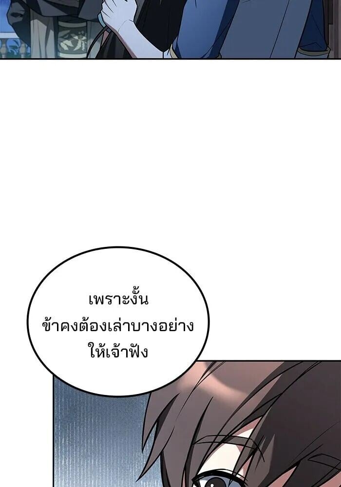 A Wizard’s Restaurant - หน้า 10