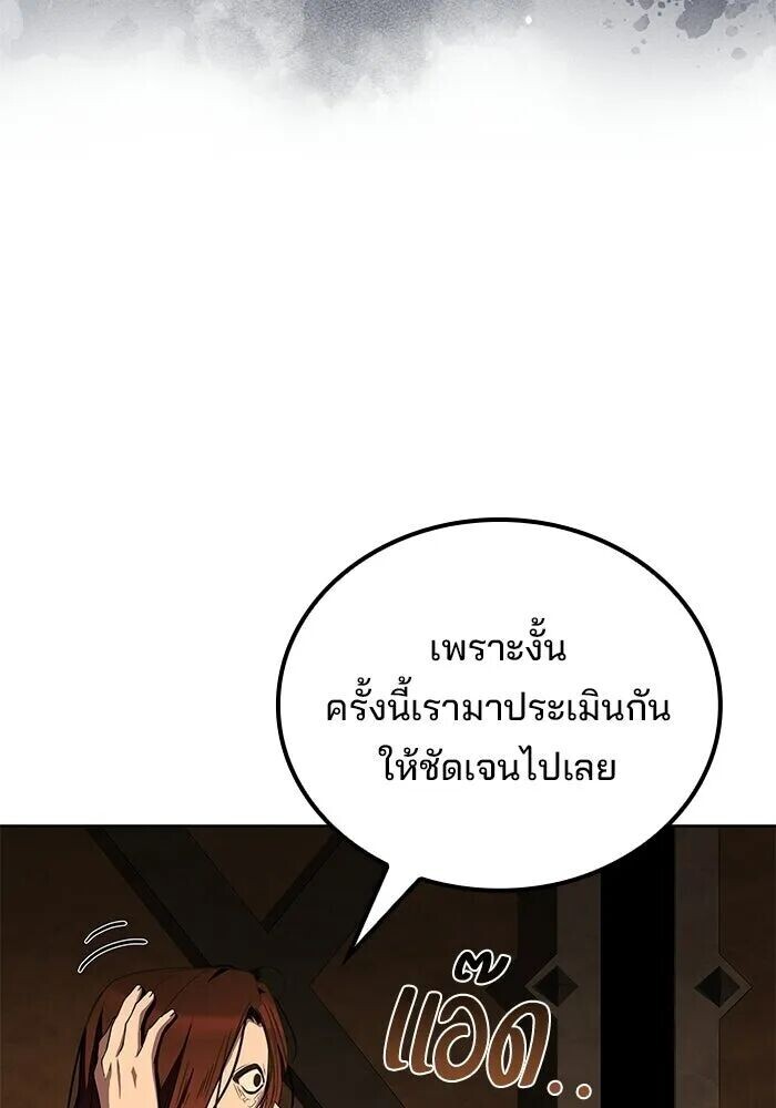 A Wizard’s Restaurant - หน้า 107