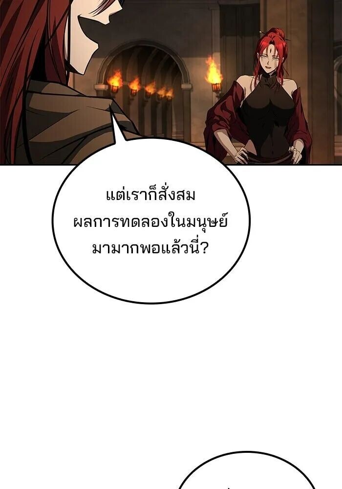 A Wizard’s Restaurant - หน้า 112
