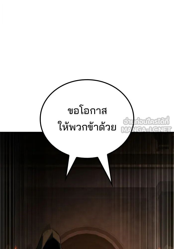 A Wizard’s Restaurant - หน้า 114