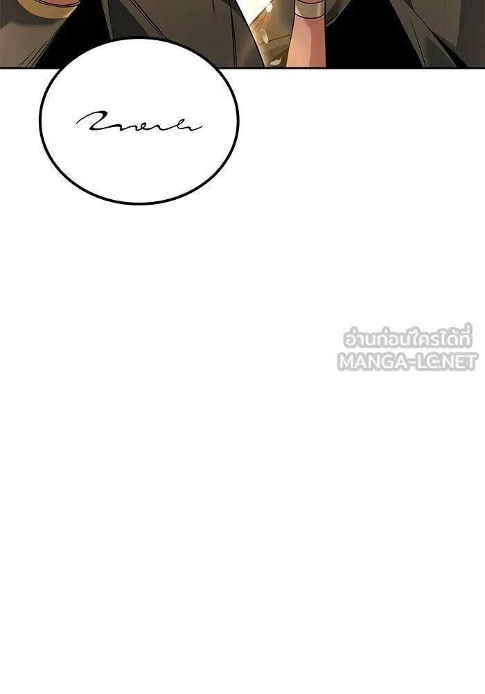 A Wizard’s Restaurant - หน้า 120
