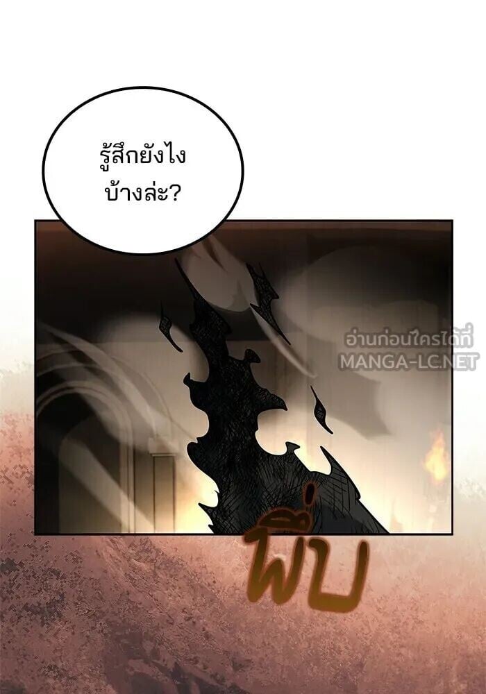 A Wizard’s Restaurant - หน้า 126