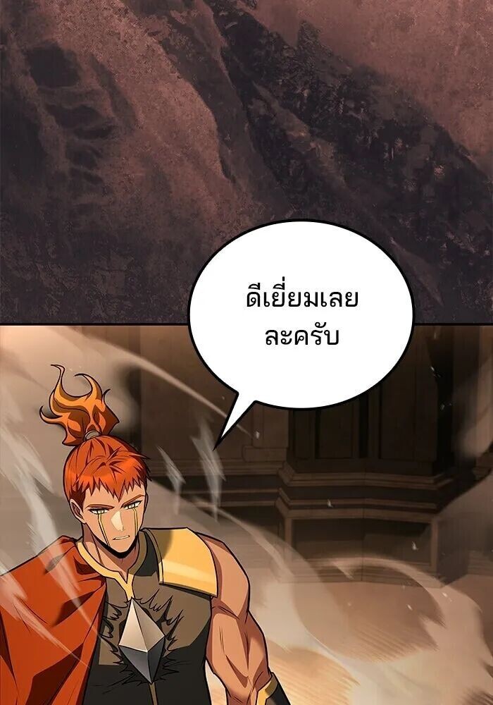 A Wizard’s Restaurant - หน้า 127