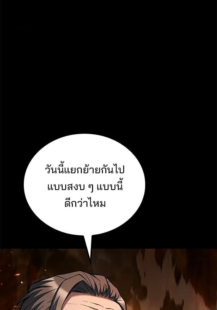 A Wizard’s Restaurant - หน้า 136