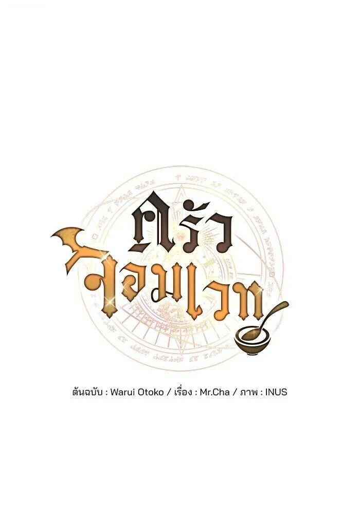 A Wizard’s Restaurant - หน้า 14