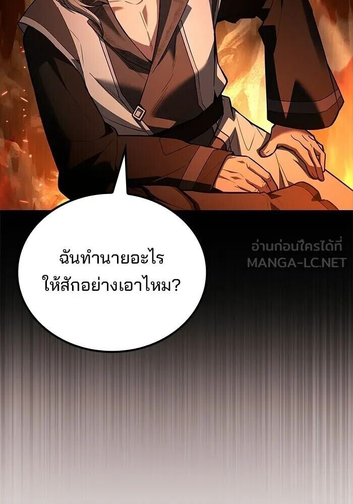 A Wizard’s Restaurant - หน้า 141