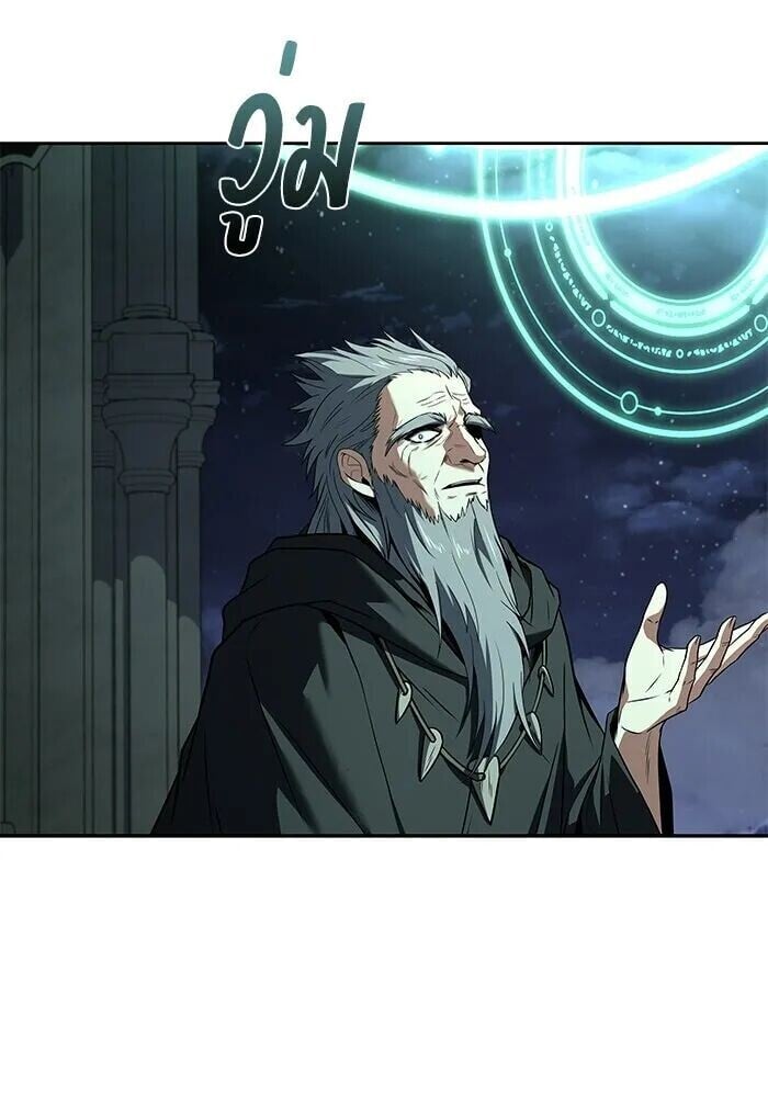 A Wizard’s Restaurant - หน้า 16