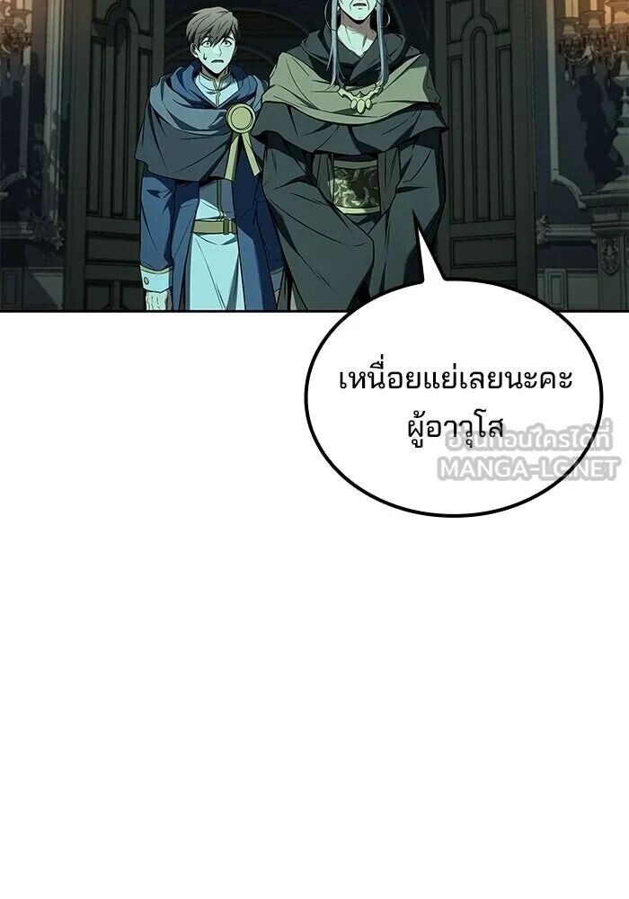 A Wizard’s Restaurant - หน้า 18