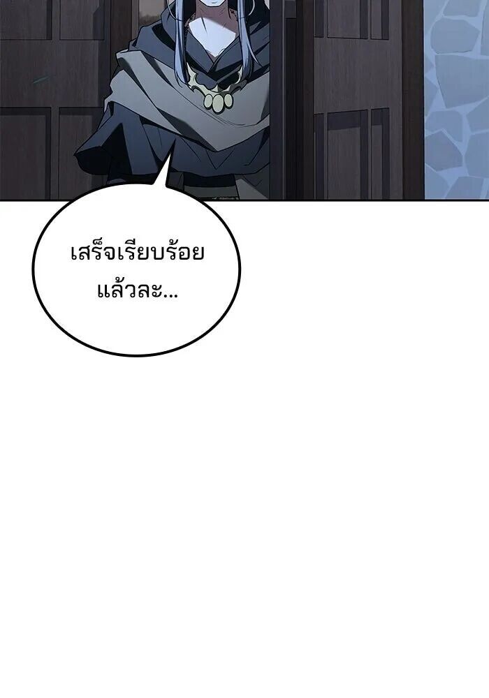 A Wizard’s Restaurant - หน้า 2