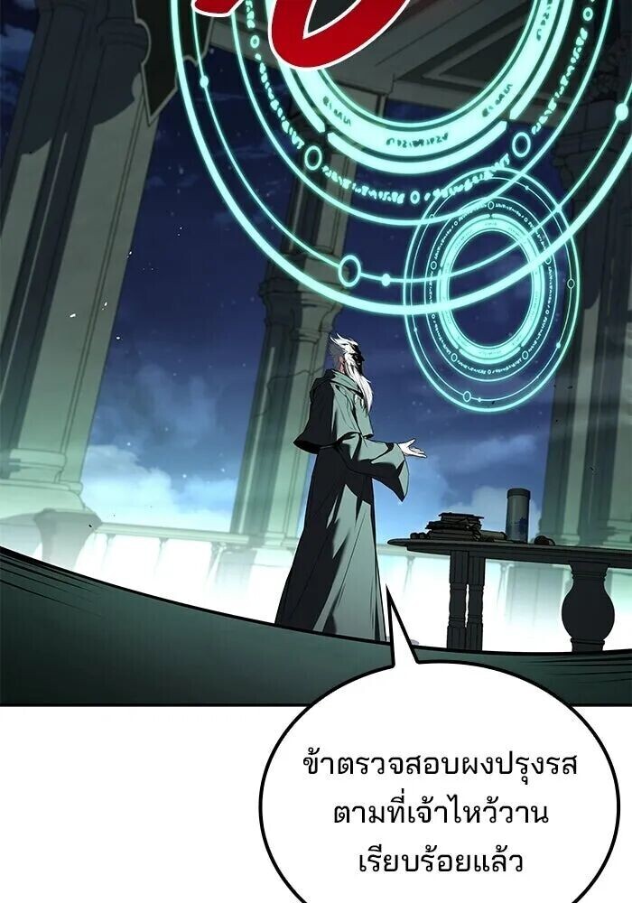 A Wizard’s Restaurant - หน้า 20