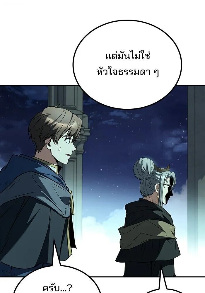 A Wizard’s Restaurant - หน้า 23