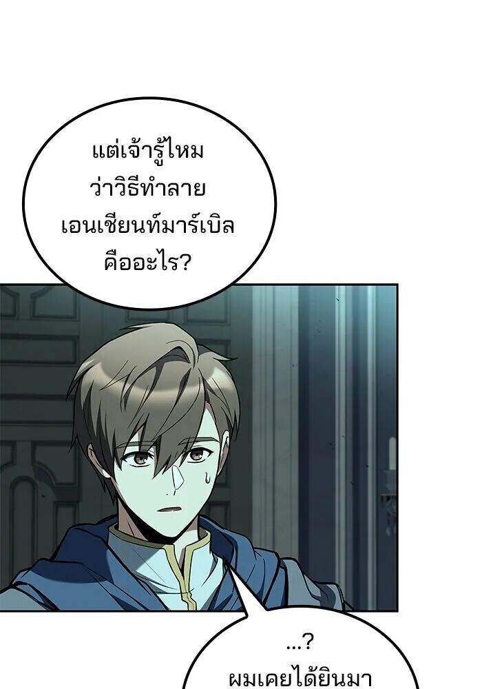 A Wizard’s Restaurant - หน้า 26