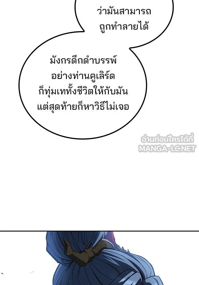 A Wizard’s Restaurant - หน้า 27