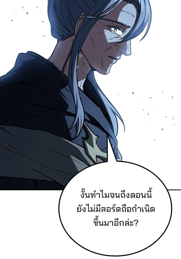 A Wizard’s Restaurant - หน้า 28