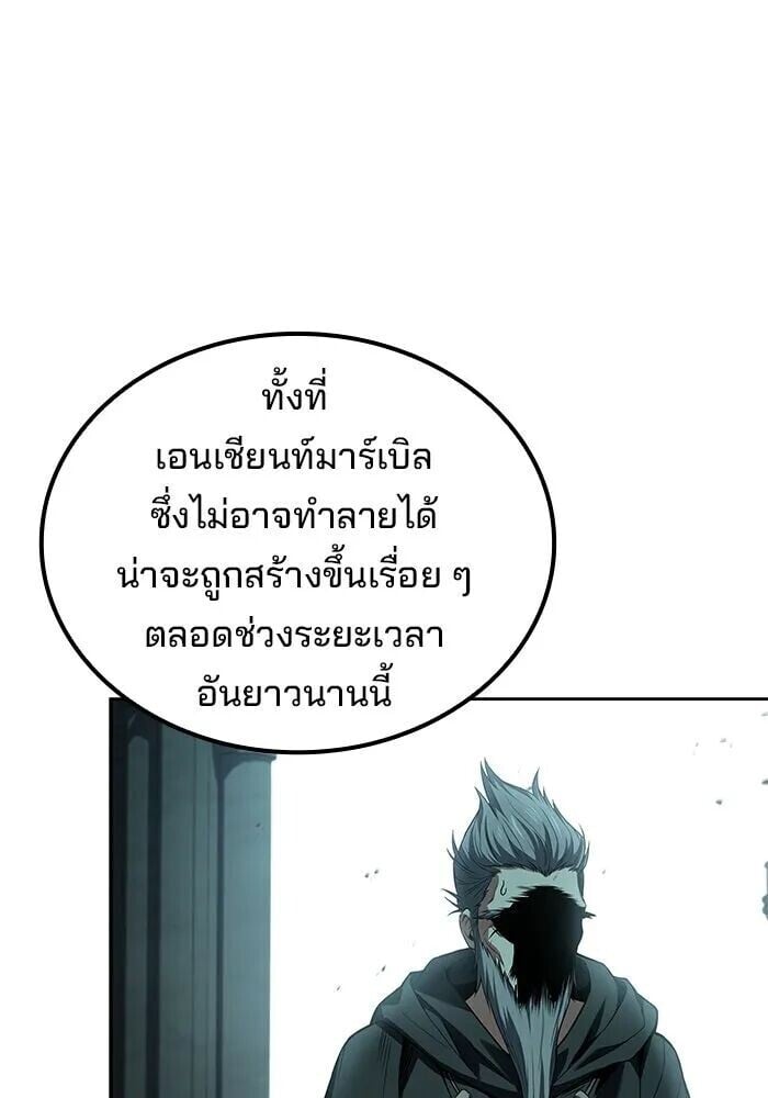 A Wizard’s Restaurant - หน้า 29