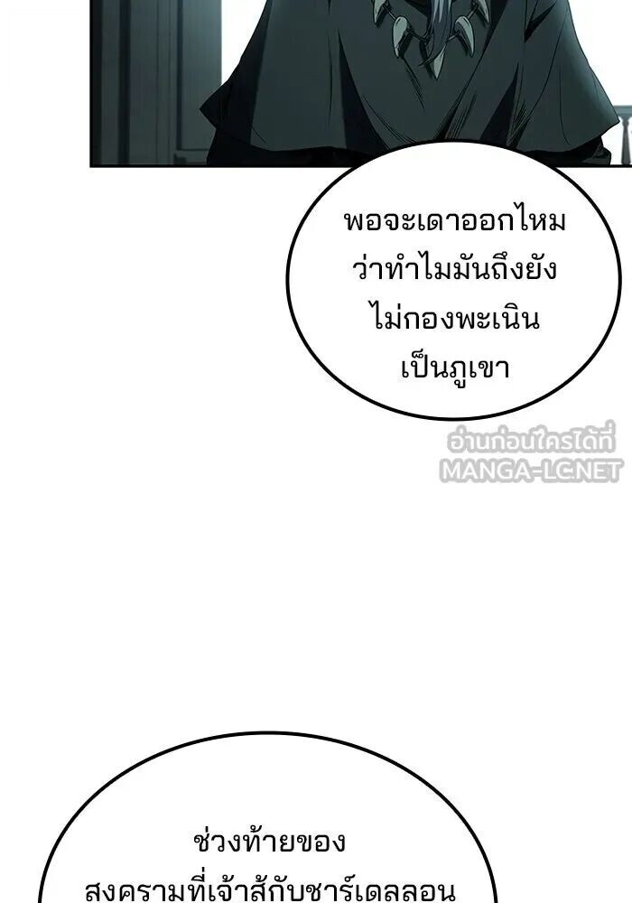 A Wizard’s Restaurant - หน้า 30