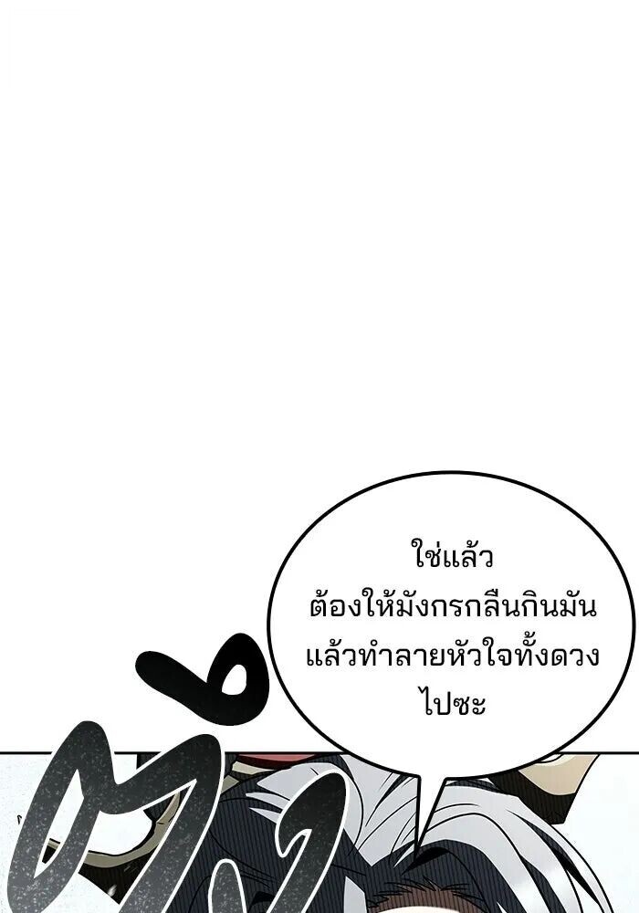 A Wizard’s Restaurant - หน้า 34