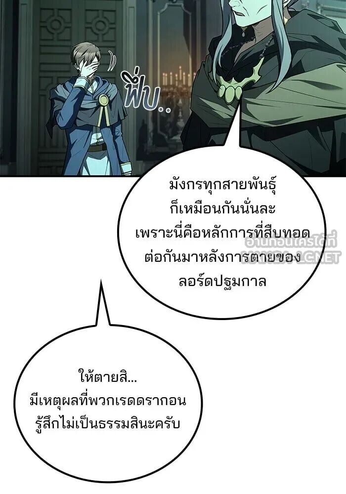 A Wizard’s Restaurant - หน้า 39