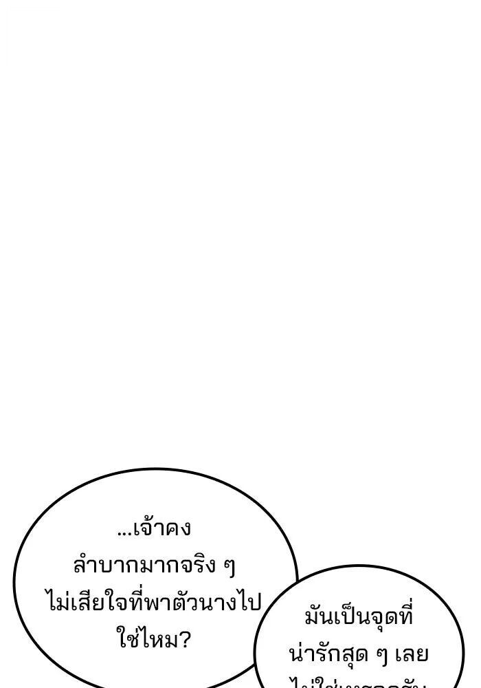 A Wizard’s Restaurant - หน้า 4