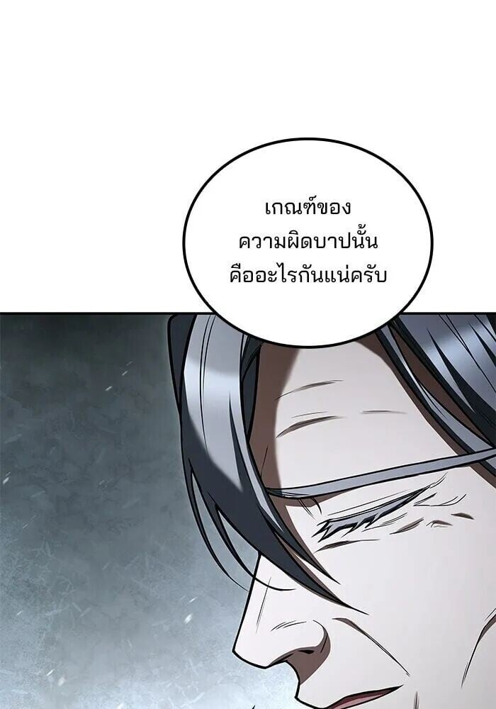 A Wizard’s Restaurant - หน้า 40