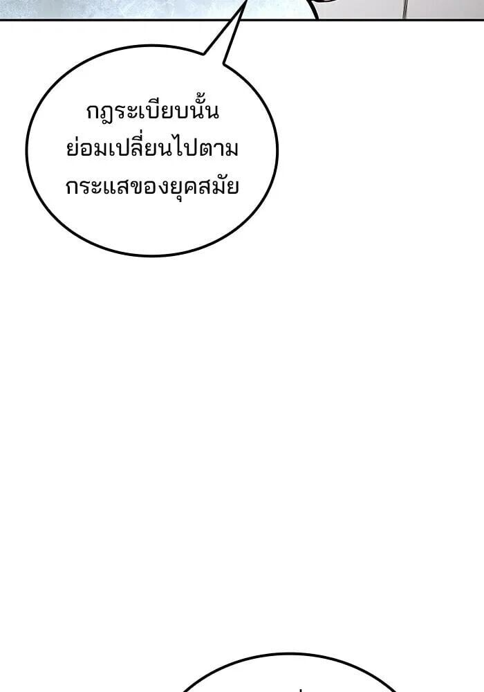 A Wizard’s Restaurant - หน้า 41
