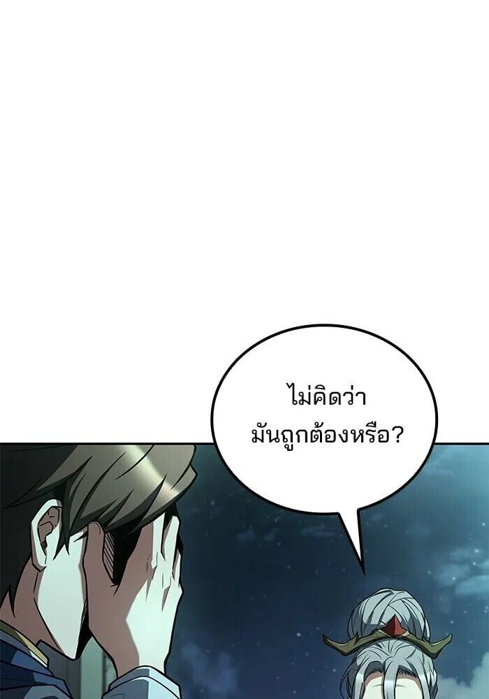 A Wizard’s Restaurant - หน้า 43